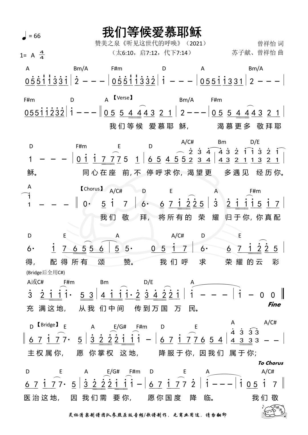 讚美之泉 我们等候爱慕耶稣deeply Adore You 现场敬拜mv Live Worship Mv 歌谱 歌词 视频mp4 Mtv下载 网盘下载 赞美之泉