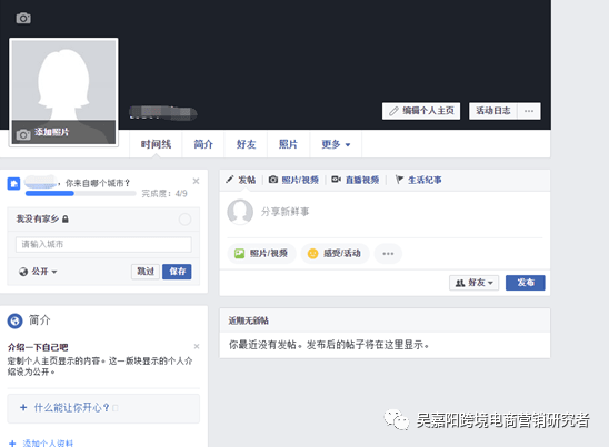 Facebook个人账号怎么注册？要注意些什么？
