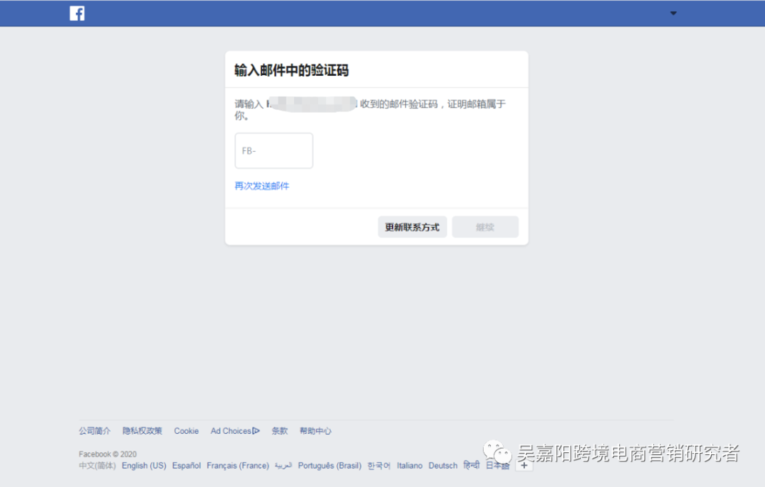 Facebook个人账号怎么注册？要注意些什么？