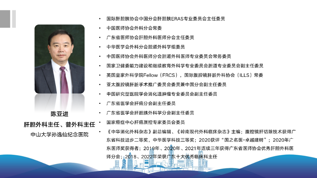 abs治疗车什么品牌好内外兼修，共克肝癌 ｜ 陈亚进教授、周爱萍教授：从外科和内科视角盘点肝癌治疗2022年度进展_https://www.jmylbn.com_新闻资讯_第2张