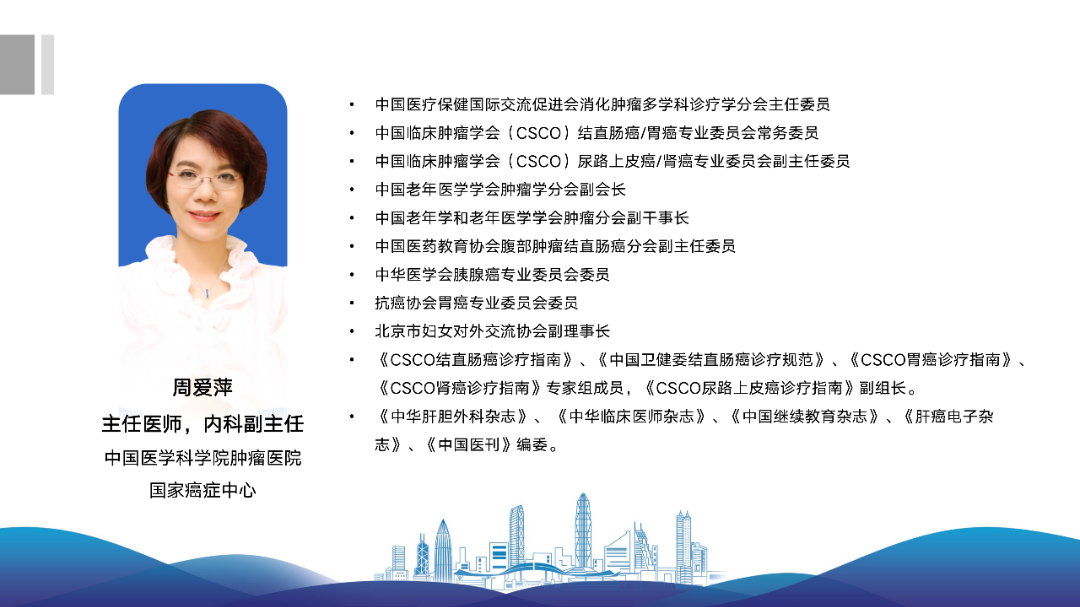 abs治疗车什么品牌好内外兼修，共克肝癌 ｜ 陈亚进教授、周爱萍教授：从外科和内科视角盘点肝癌治疗2022年度进展_https://www.jmylbn.com_新闻资讯_第3张