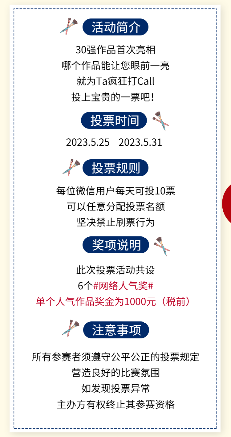 彩色沙林IP形象征集比赛网络投票正式开始_NO.01图