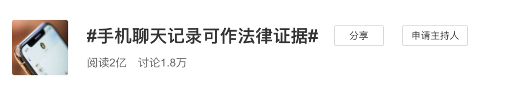 短信、微信聊天记录可作为打官司的证据!已删除的如何恢复?一招就会! 短信、微信聊天记录可作为打官司的证据!已删除的如何恢复?一招就会!