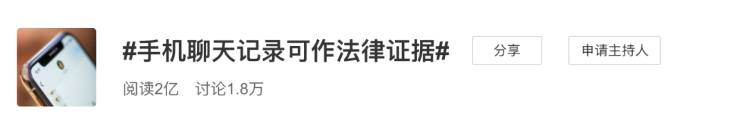 短信、微信聊天记录可作为打官司的证据！已删除的如何恢复？一招就会！