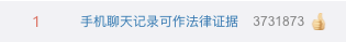 短信、微信聊天记录可作为打官司的证据!已删除的如何恢复?一招就会! 短信、微信聊天记录可作为打官司的证据!已删除的如何恢复?一招就会!
