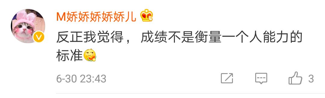 大学生挂科7门被推荐优秀毕业生 回应:创业业绩好