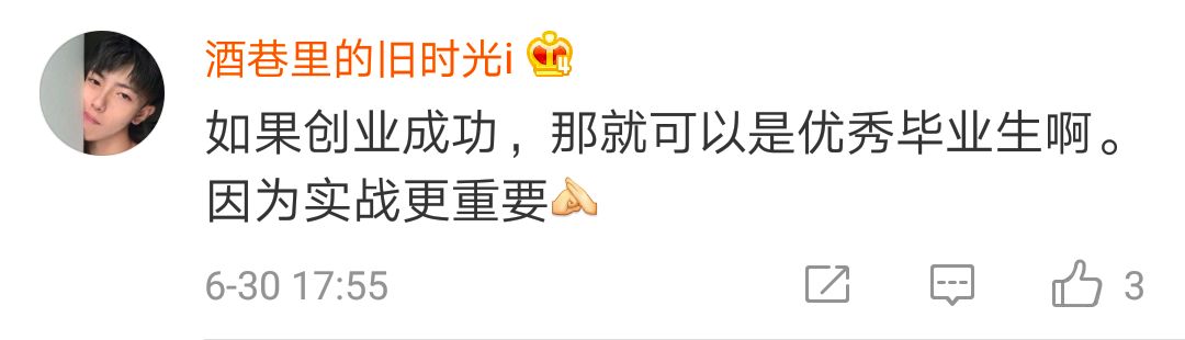 大学生挂科7门被推荐优秀毕业生 回应:创业业绩好