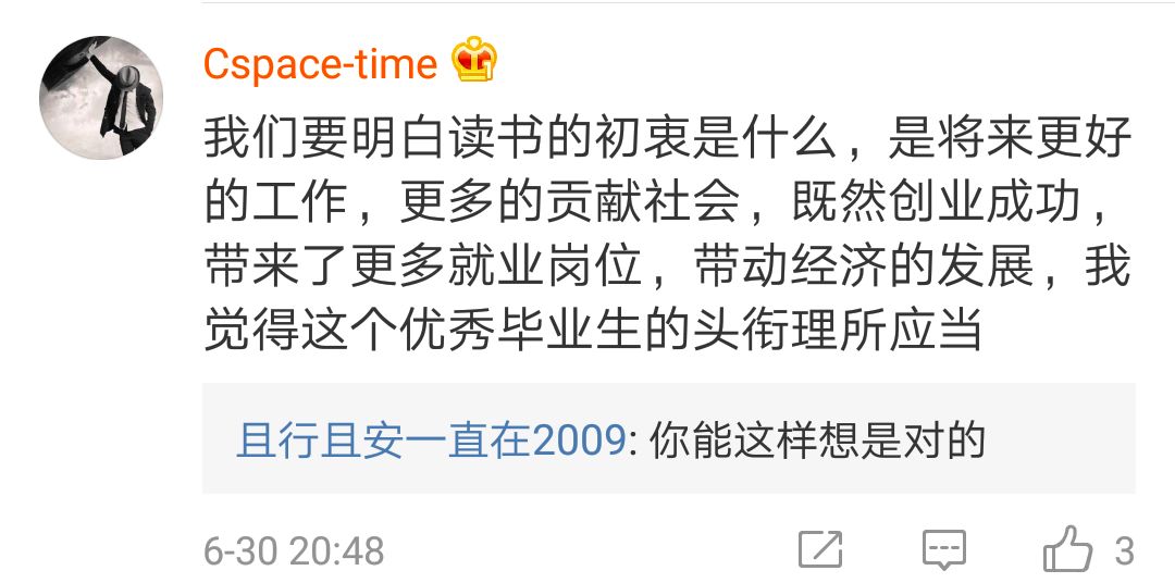 大学生挂科7门被推荐优秀毕业生 回应:创业业绩好