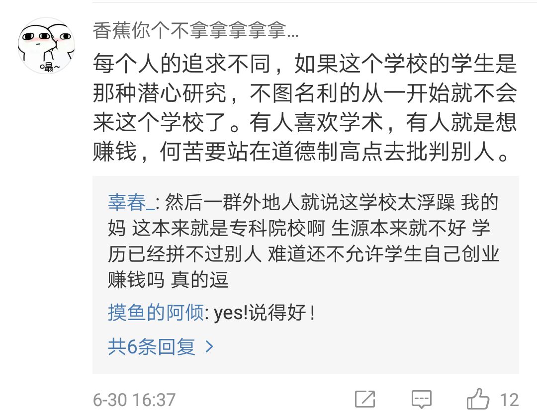 大学生挂科7门被推荐优秀毕业生 回应:创业业绩好