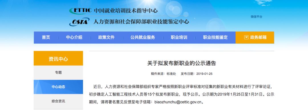 速看未來高薪專業！這15項新職業你有興趣嗎？ 科技 第1張