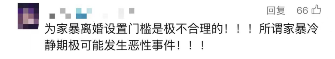家暴起诉离婚需45天
