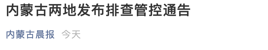 病例|66所学校暂停返校，所有师生家长居家隔离！多地紧急通知