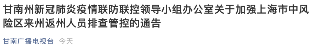 病例|66所学校暂停返校，所有师生家长居家隔离！多地紧急通知