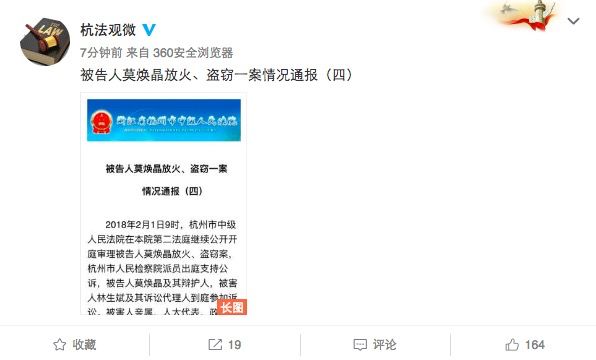 保姆纵火案庭审：放一场烧死一母三子的火，居然只是为了这... - 2