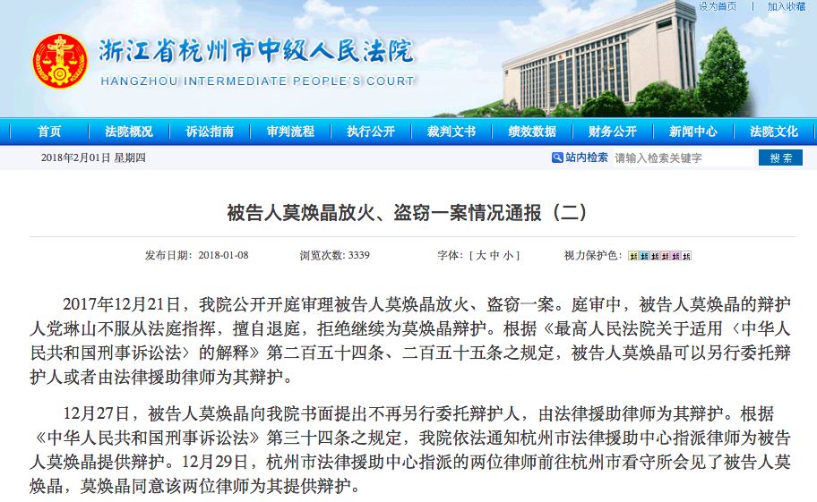 保姆纵火案庭审：放一场烧死一母三子的火，居然只是为了这... - 7