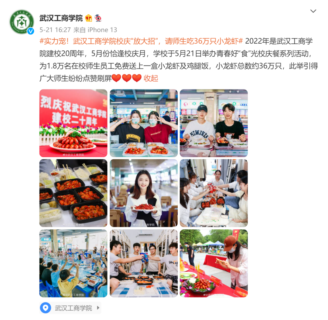 武汉工商学院全日制自考本科