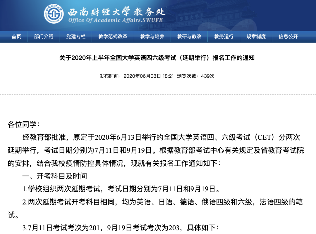 这项考试开始报名了！这些人先考(先考是对什么人的称呼)