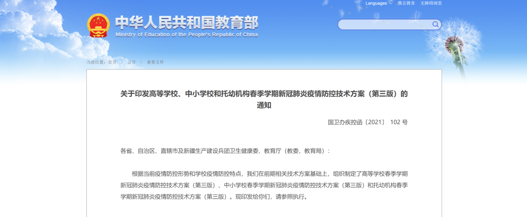 时间表公布！高校大规模接种疫苗，现场一幕令学生点赞刷屏