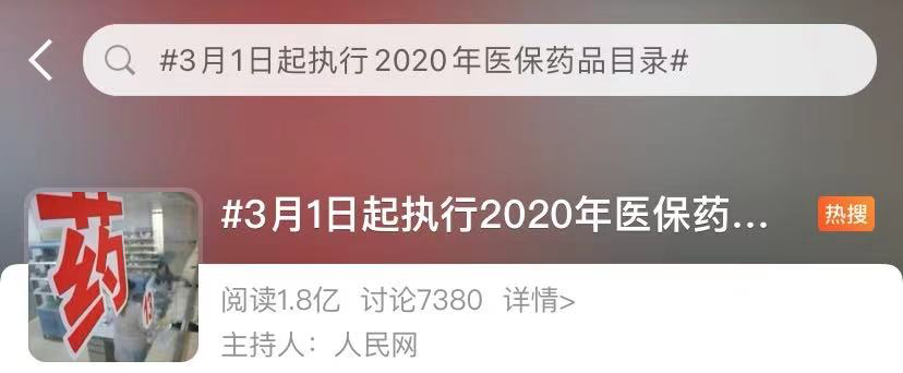 《我不是药神》原型的医药费再曝光！网友：太好了