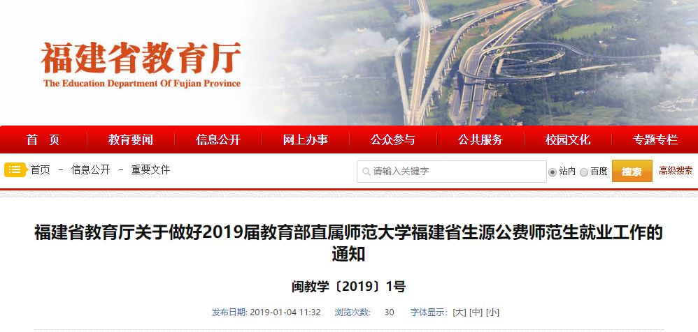 



教育部发通知！这些大学生由政府安排工作
