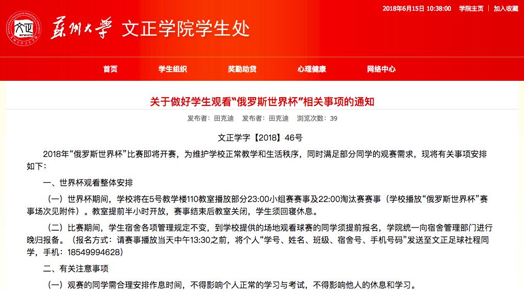 别人家的大学!这些学?？沤淌也吞辞? data-ratio=