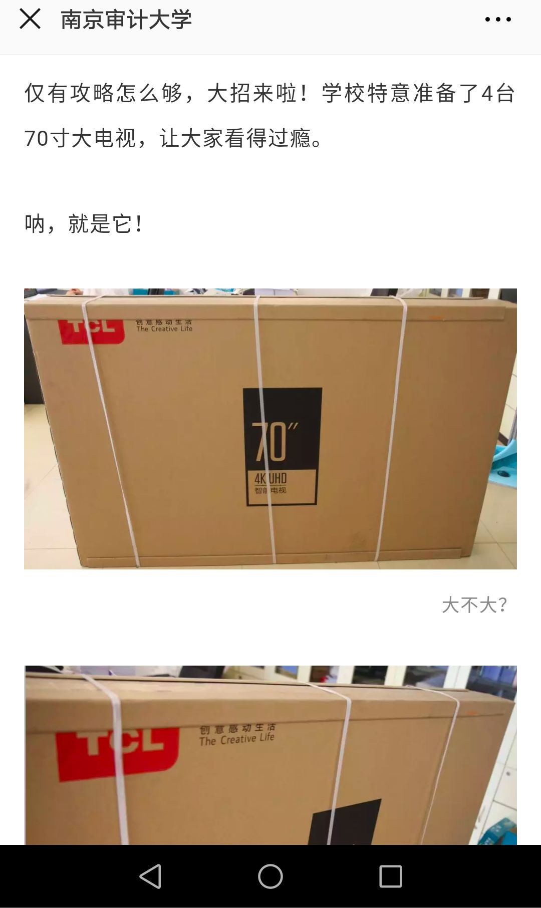 别人家的大学!这些学校开放教室餐厅给学生看球