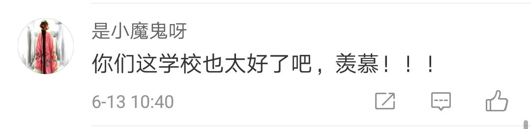 别人家的大学!这些学?？沤淌也吞辞? data-ratio=