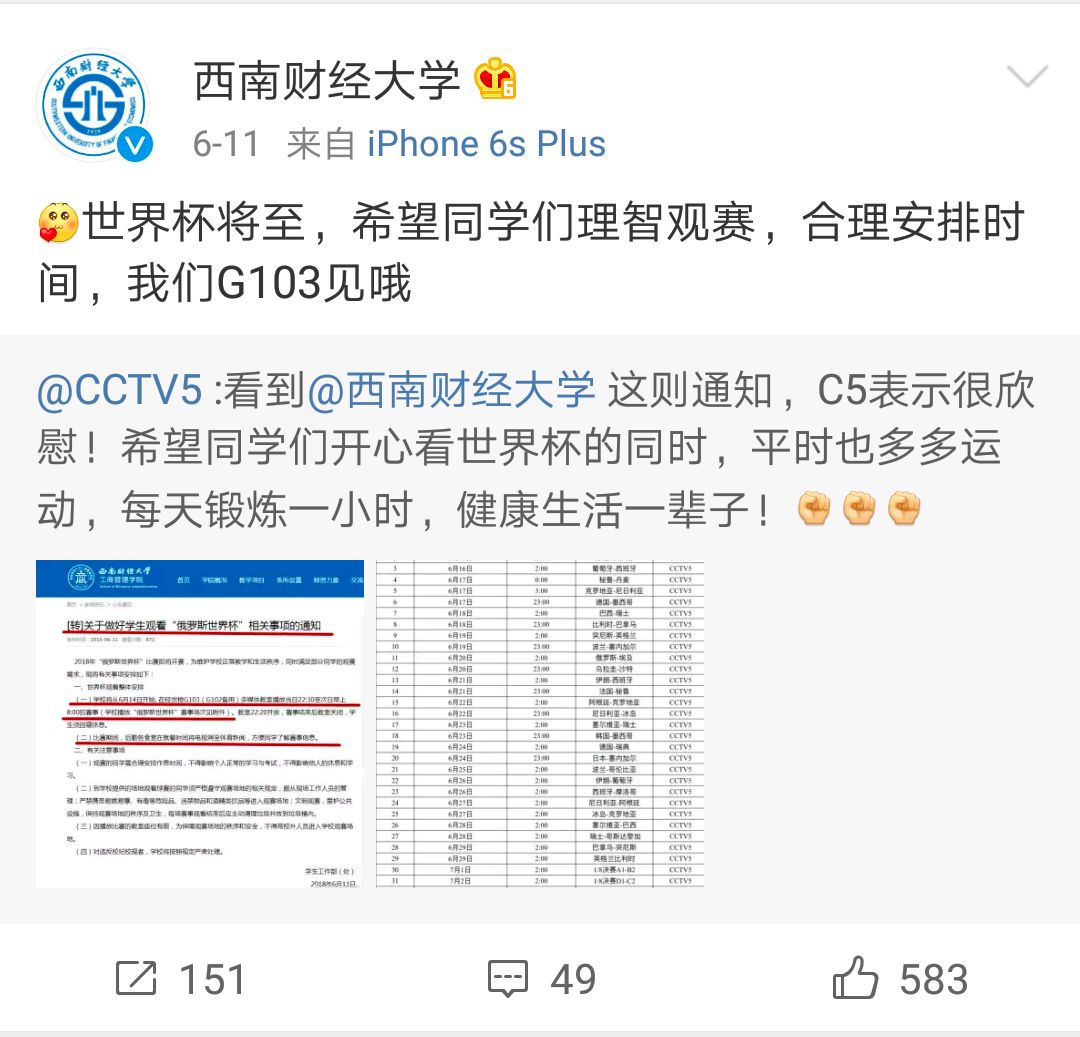 别人家的大学!这些学?？沤淌也吞辞? data-ratio=