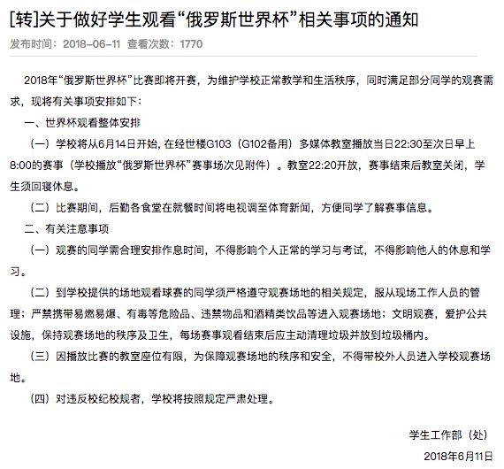 别人家的大学!这些学?？沤淌也吞辞? data-ratio=