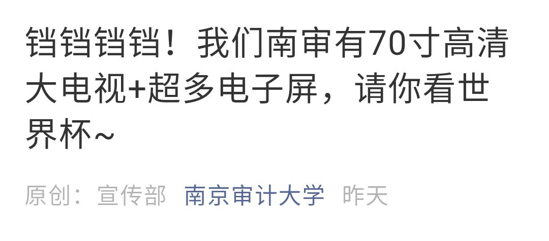 别人家的大学!这些学?？沤淌也吞辞? data-ratio=