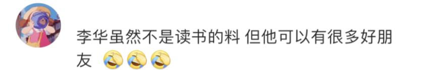 又帮李华写信了！高考英语冲上热搜，评论区亮了