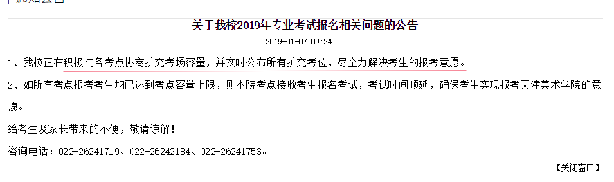 招考资讯网天津官网_招考网天津网址_天津招考网官网入口