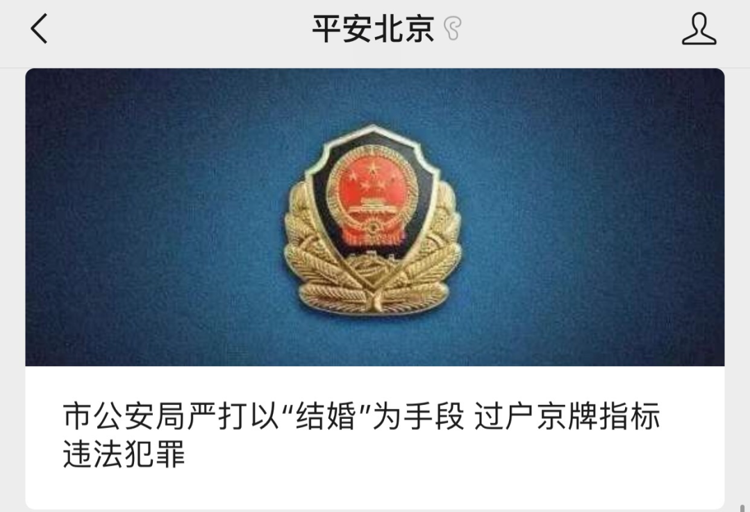 女子两年内28次结婚又离婚，涉嫌以婚恋为名牟利被刑拘