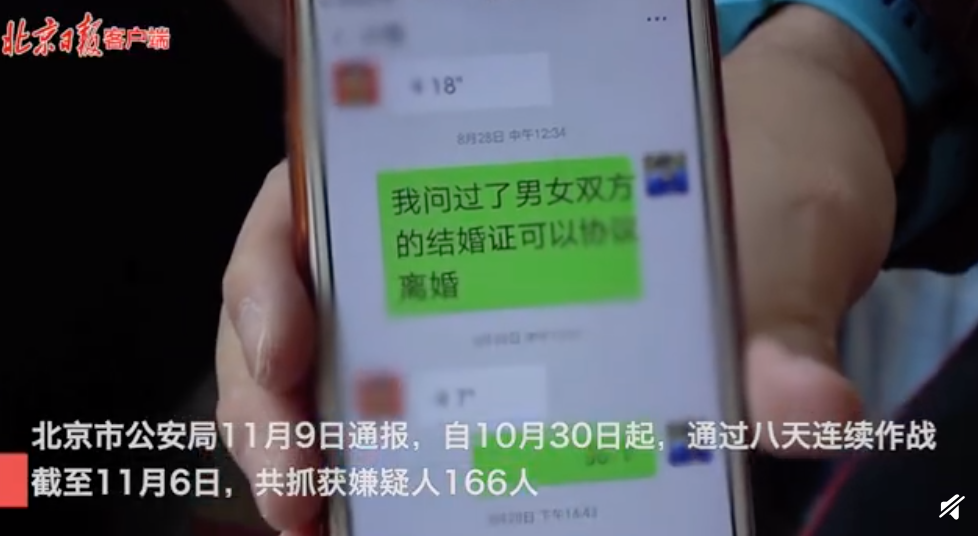 女子两年结婚离婚28次