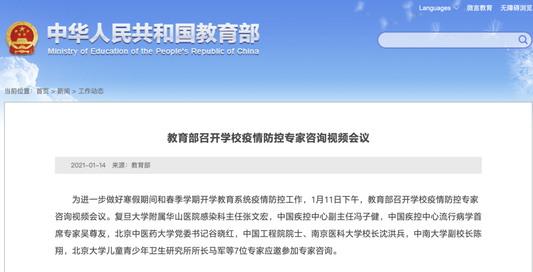 紧急通知！鼓励学校适当提前放假！