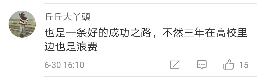 大学生挂科7门被推荐优秀毕业生 回应:创业业绩好