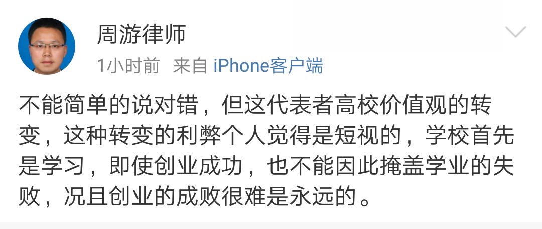 大学生挂科7门被推荐优秀毕业生 回应:创业业绩好