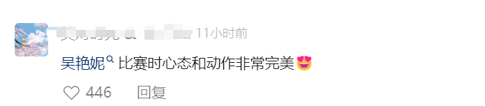 “哎呀，我睫毛掉了！”夺冠后，这一幕很吴艳妮