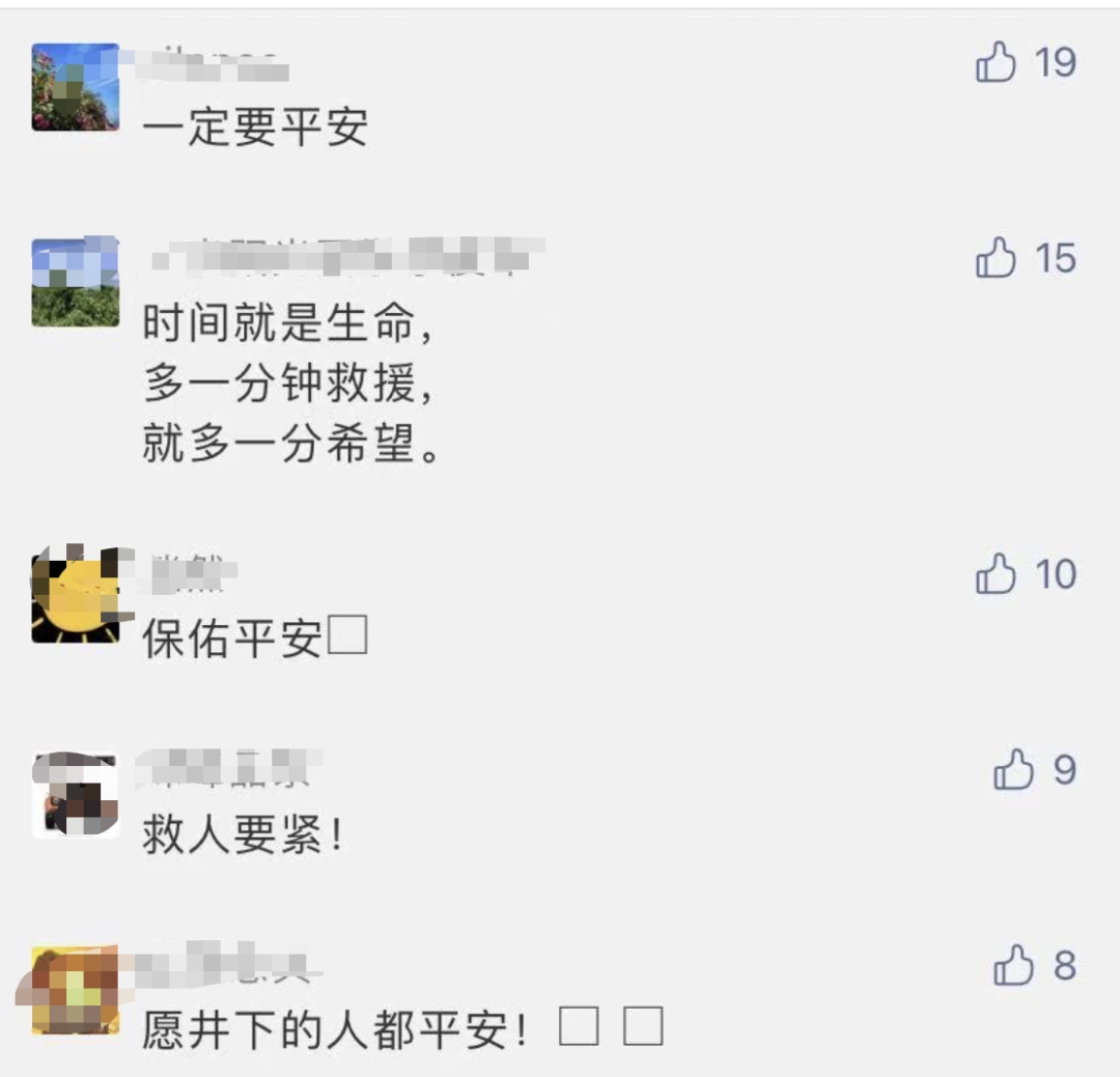 省委书记喊话栖霞矿难被困工人，无人回应。 央视：迟报乃安全生产大忌，不能容忍！