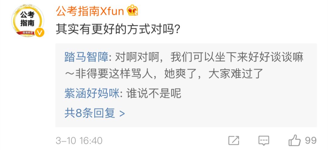 高铁上吃泡面被狂怼！高铁说没这规定 网友已吵翻