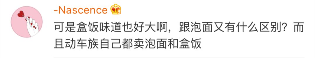 高铁上吃泡面被狂怼！高铁说没这规定 网友已吵翻