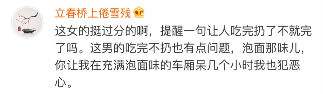 高铁上吃泡面被狂怼！高铁说没这规定 网友已吵翻