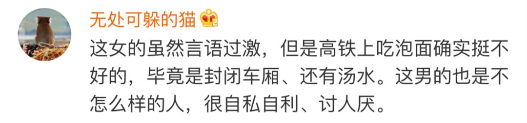 高铁上吃泡面被狂怼！高铁说没这规定 网友已吵翻