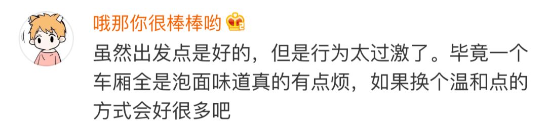 高铁上吃泡面被狂怼！高铁说没这规定 网友已吵翻