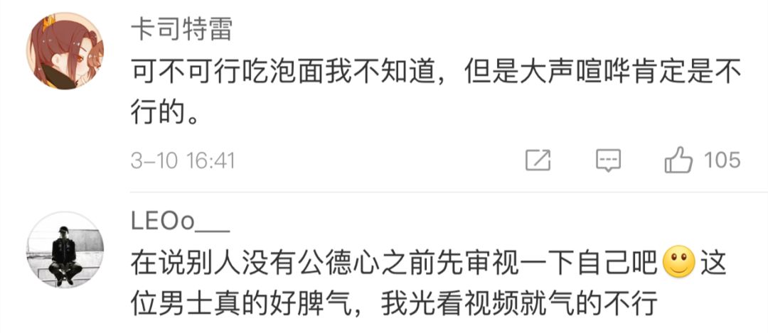 高铁上吃泡面被狂怼！高铁说没这规定 网友已吵翻