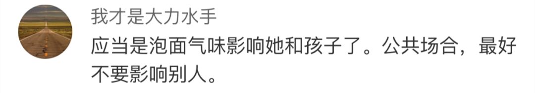 高铁上吃泡面被狂怼！高铁说没这规定 网友已吵翻