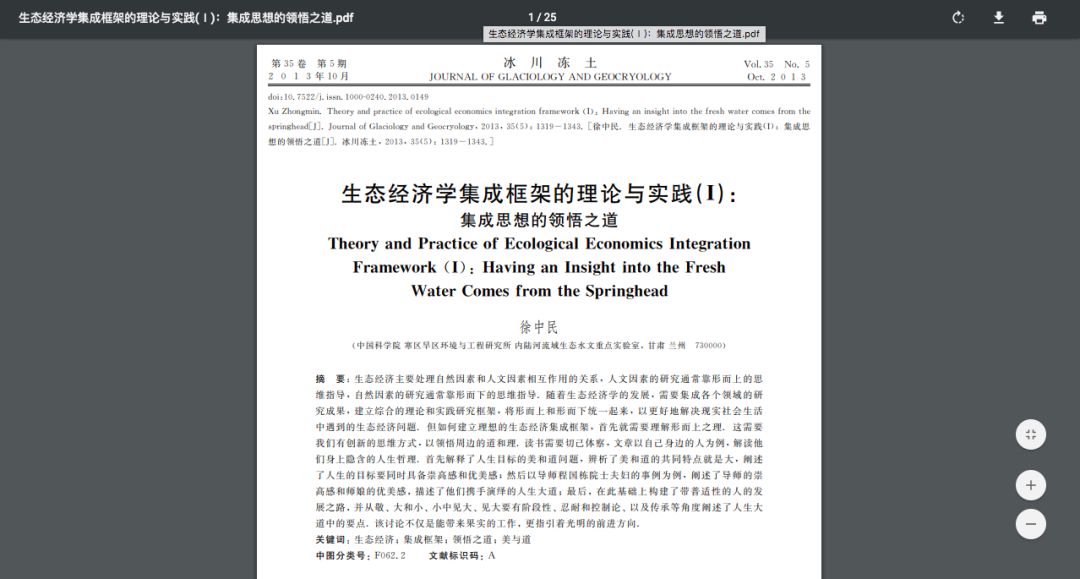 论导师崇高感和师娘优美感 上核心期刊 官方回应 作者解释了 机器学习算法与python学习 微信公众号文章 微小领