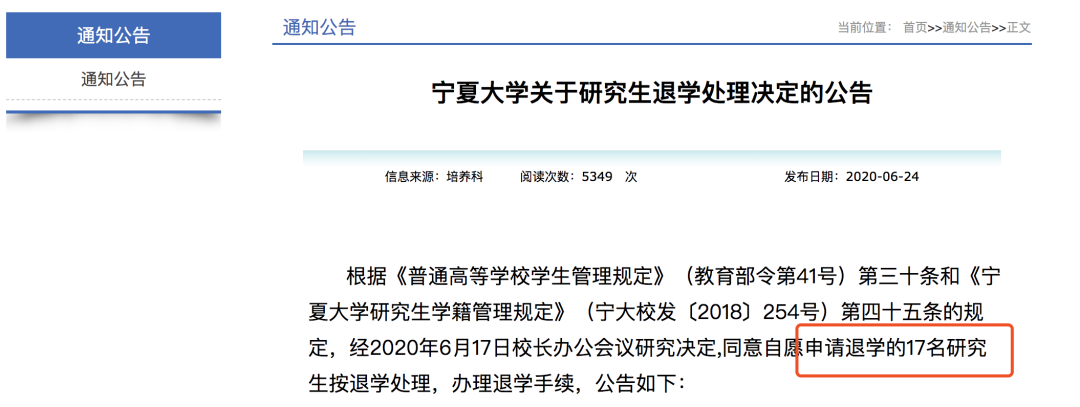 动真格！这所高校11名博士要被退学处理...（图） - 6
