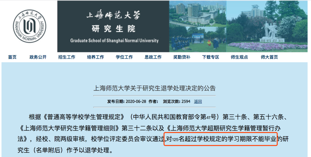 动真格！这所高校11名博士要被退学处理...（图） - 7