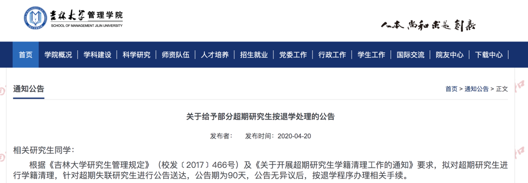 动真格！这所高校11名博士要被退学处理...（图） - 9